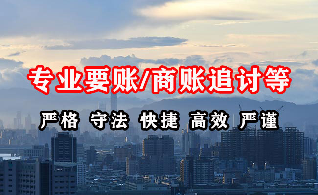 惠东催收公司
